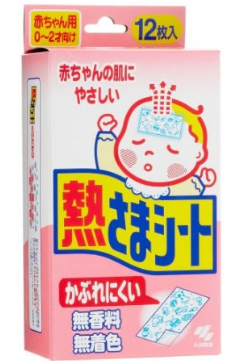 小林发热贴 小林发热贴