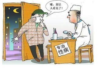 性传播疾病的6种传播方式