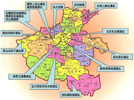 河南省大遗址展示项目分布图。 河南省大遗址展示项目分布图。