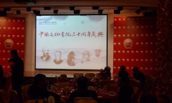 杨辛先生为文化书院三十周年题赠书法 杨辛先生为文化书院三十周年题赠书法