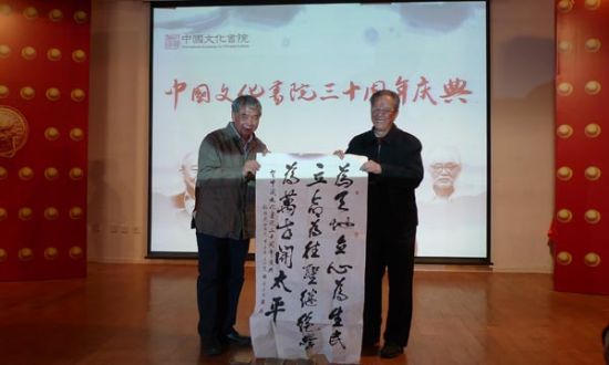 杨辛先生为文化书院三十周年题赠书法 杨辛先生为文化书院三十周年题赠书法