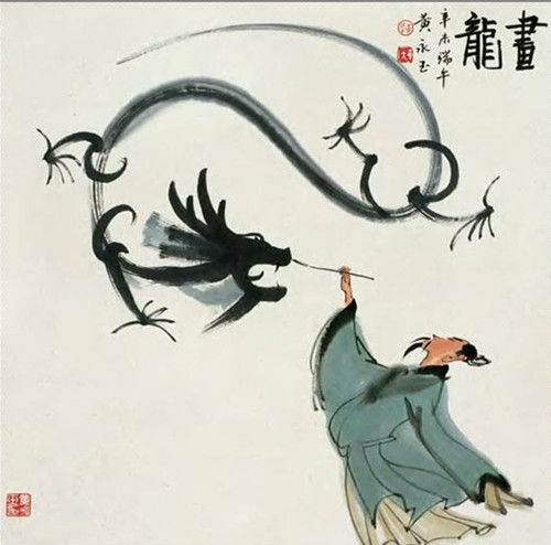 叶公好龙 叶公好龙