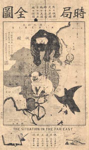 《时局图》 《时局图》