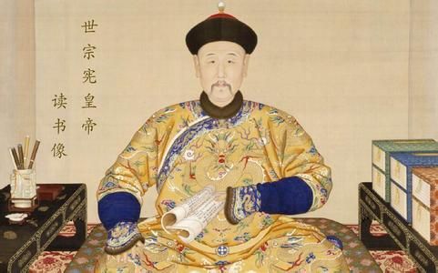雍正读书像 雍正读书像