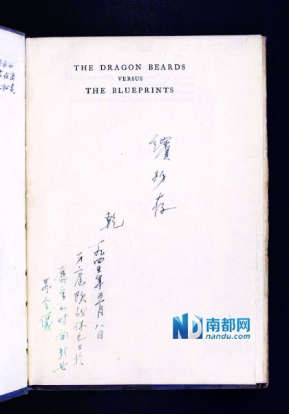 萧乾签赠杨刚(又名杨缤)一册《龙须与蓝图》,时在1945年5月8日第二届欧战休止日,于旧金山开新世界会议,杨刚时任《大公报》驻美特派员。资料图片 萧乾签赠杨刚(又名杨缤)一册《龙须与蓝图》,时在1945年5月8日第二届欧战休止日,于旧金山开新世界会议,杨刚时任《大公报》驻美特派员。资料图片