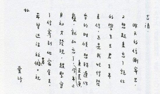 张爱玲与夏志清书信 张爱玲与夏志清书信