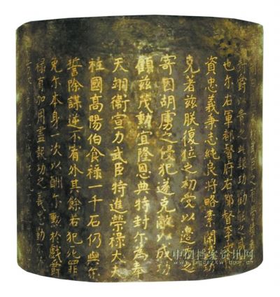 丹书铁券 丹书铁券