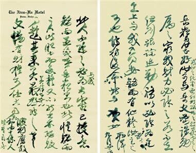 康有为致康同璧的披露暗杀计划的手札。(朵云轩 供图) 康有为致康同璧的披露暗杀计划的手札。(朵云轩 供图)