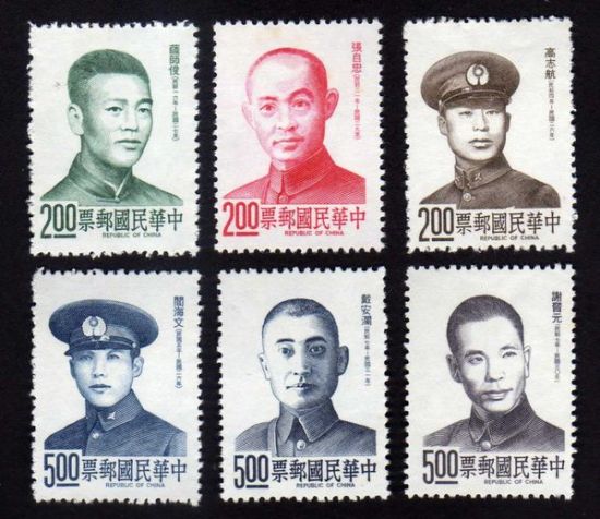 抗战英烈纪念邮票 抗战英烈纪念邮票