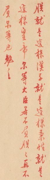 雍正奏折朱批 雍正奏折朱批
