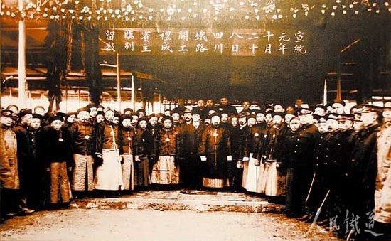 川汉铁路开工典礼 川汉铁路开工典礼