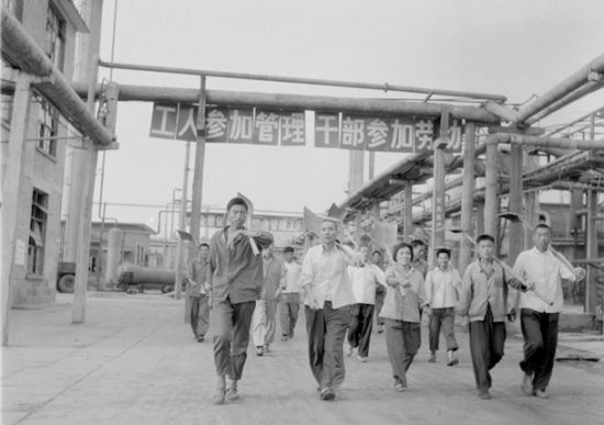 1975年,河南辉县化肥厂的领导和工人一起到工地劳动。 1975年,河南辉县化肥厂的领导和工人一起到工地劳动。