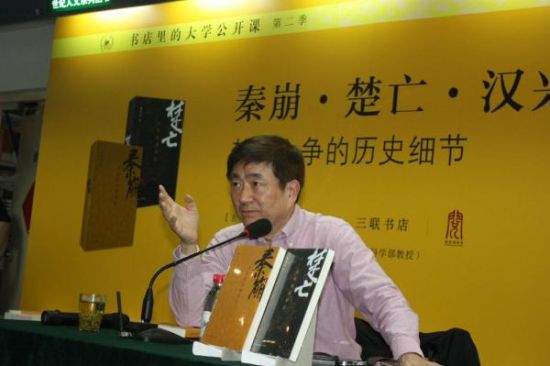 李开元教授 李开元教授