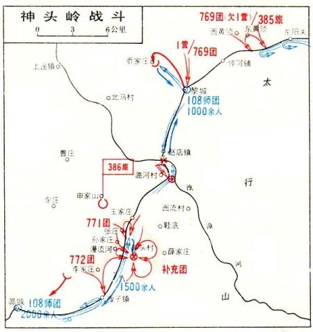 神头岭伏击战 神头岭伏击战