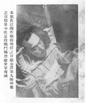 空闲升被俘时的照片 空闲升被俘时的照片