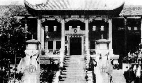 1937年11月,国民政府宣布移驻重庆,为避战火而西行的沿海厂商,也纷纷随之来渝。图为重庆国民政府办公大楼。 1937年11月,国民政府宣布移驻重庆,为避战火而西行的沿海厂商,也纷纷随之来渝。图为重庆国民政府办公大楼。