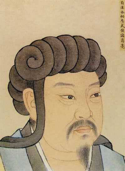 诸葛亮 诸葛亮
