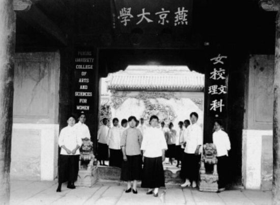1922年,燕京大学女生在女子学院大门前合影留念。 1922年,燕京大学女生在女子学院大门前合影留念。