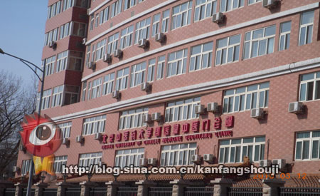 图为北京<em>中医</em>药大学国医堂<em>中医门诊部</em>