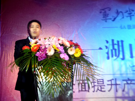 中南军山半岛概念别墅首发式暨大型综艺活动圆