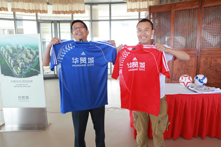华贸城社区足球队成立