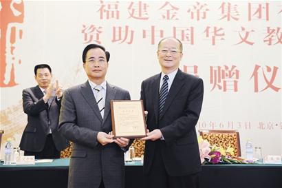 金帝董事长_董事长办公室图片