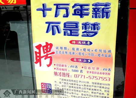 南宁公司招聘_南宁计算机公司招聘 人气排名(3)