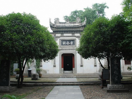 米公祠(组图)