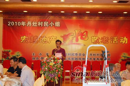 宏越房产携手丹灶村委合办首届重阳敬老聚餐活