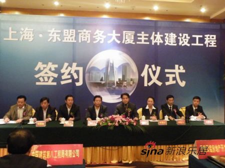 第八工程局有限公司就上海东盟商务大厦主体建设工程举行正式签约仪式
