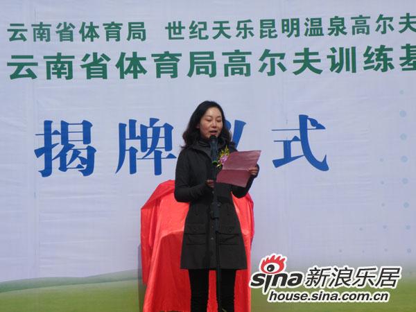 安宁市人民政府副市长戴彬致辞