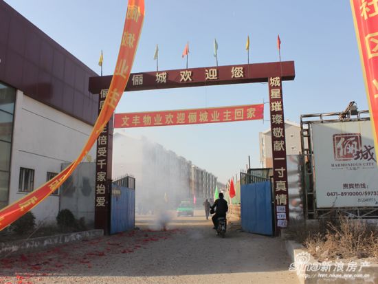俪城社区入口处悬挂着欢迎业主回家的条幅