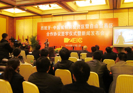 西班牙中国城特别投资区成立 购买房产可办绿卡