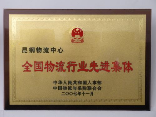 云南泛亚物流集团 2011年全面招商