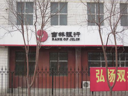 嘉元十方界周边银行配套 嘉元十方界周边银行配套