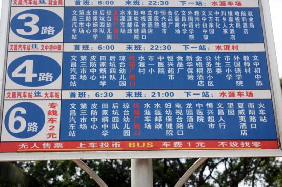 领衔文昌航天城复合地产-文航花园_小浪看房_新浪博客