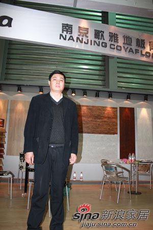 采访嘉宾:南京歌雅地板有限公司 王世波 总经理