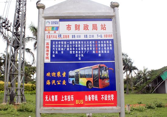 小编点评预览: 项目优势: 1、地理位置优越,生活极致奢享椰海明珠位于文昌文清主干道旁,东临清澜港,55公顷椰子大观园,南倚高隆湾,2.5公里距离海的最佳距离,以双湾的浪漫诠释生活的极致奢享。 2、半开放低密社区,小世界大享受三栋楼围合组成一个半开放的大庭院空间高品质小区。