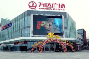宁波江北万达广场