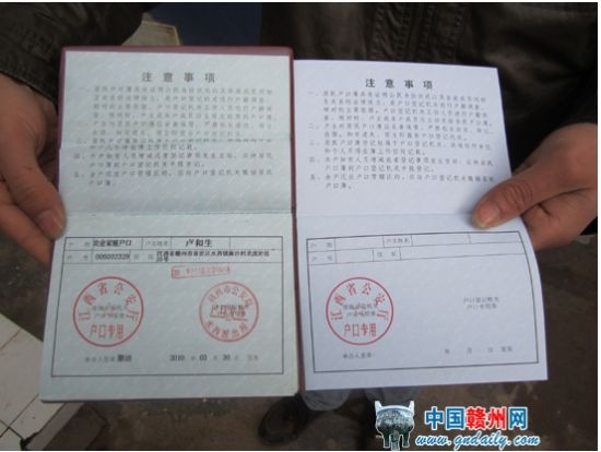 超生人口怎么上户口_超生孩子怎么样才能够上户口(3)