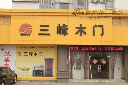 门窗测评:三峰木门豪臻品格实木复合室内门