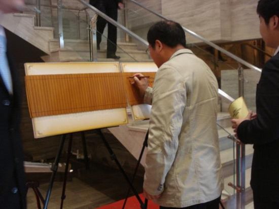 到场嘉宾进行竹简签到