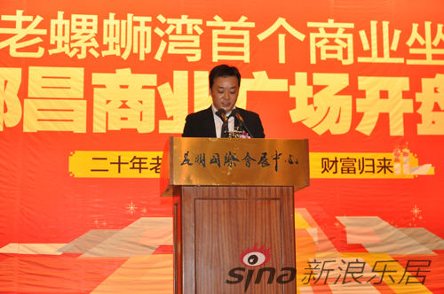 昌房董事长_江苏鑫昌董事长照片