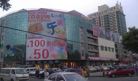 图为项目周边配套国泰百货