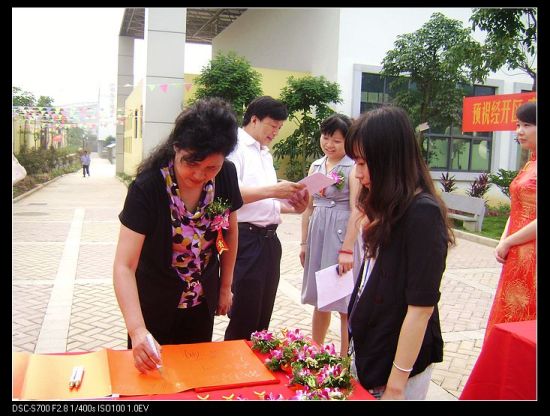 城小学 南宁城建集团南宁城投公司爱心助教情