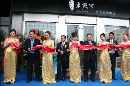 佳兆业东戴河北京展馆启幕暨东戴河区域论坛召开 - 楼市新闻 -北京乐居网