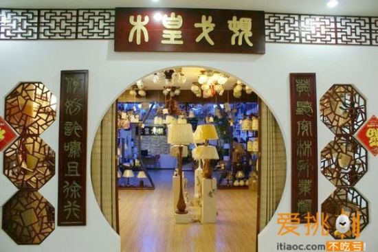 灯饰测评:木皇戈顿古典风陶瓷楠木吸顶灯 灯饰测评:木皇戈顿古典风陶瓷楠木吸顶灯