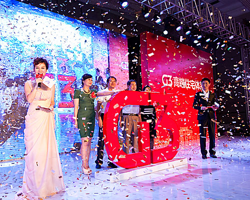 建发房产G3高端住宅体系暨品牌发布会盛大启