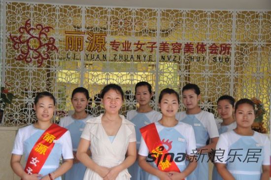 高品质专业女子美容会所进驻锦苑生活天地