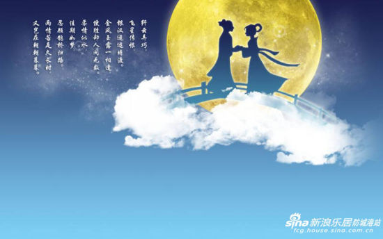 《鹊桥仙》
